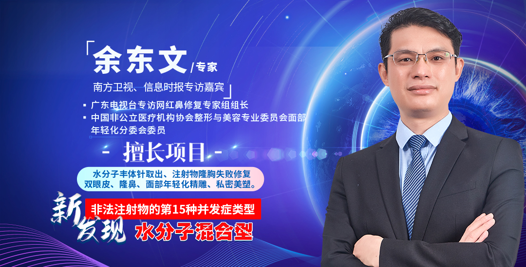 水分子丰体针注射物并发症严重吗