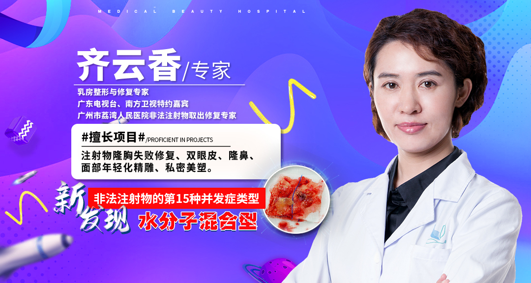 水分子丰体针注射物为什么不能溶解呢