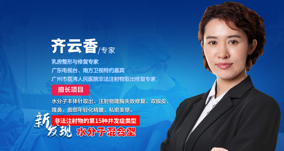 新型注射物水分子丰体针有危害吗
