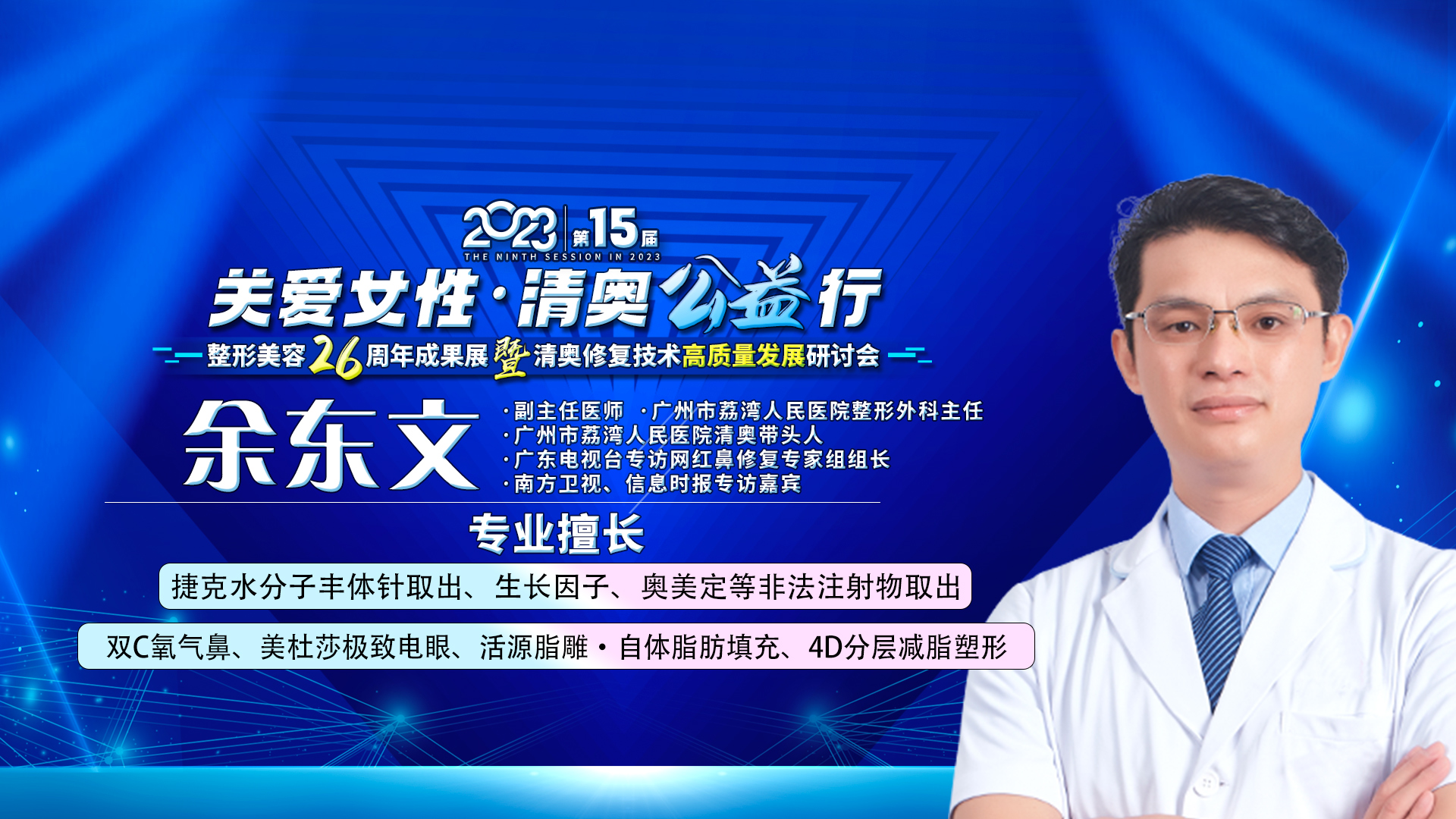 水分子丰体针的危害多大