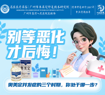 奥美定与玻尿酸：你必须知道的微整形真相