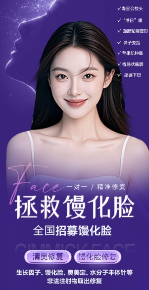 馒化和正常脸的区别